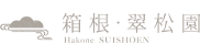 HAKONE SUISHOEN